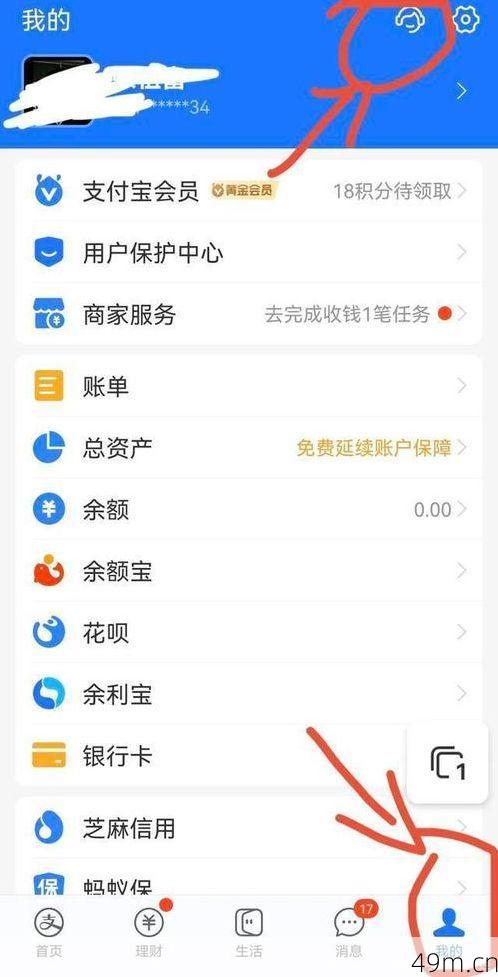 一个手机能注册几个支付宝?我来分享亲身经验!