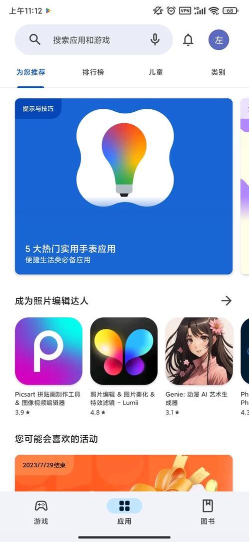 免费下载安装app软件(免费下载安装app软件)