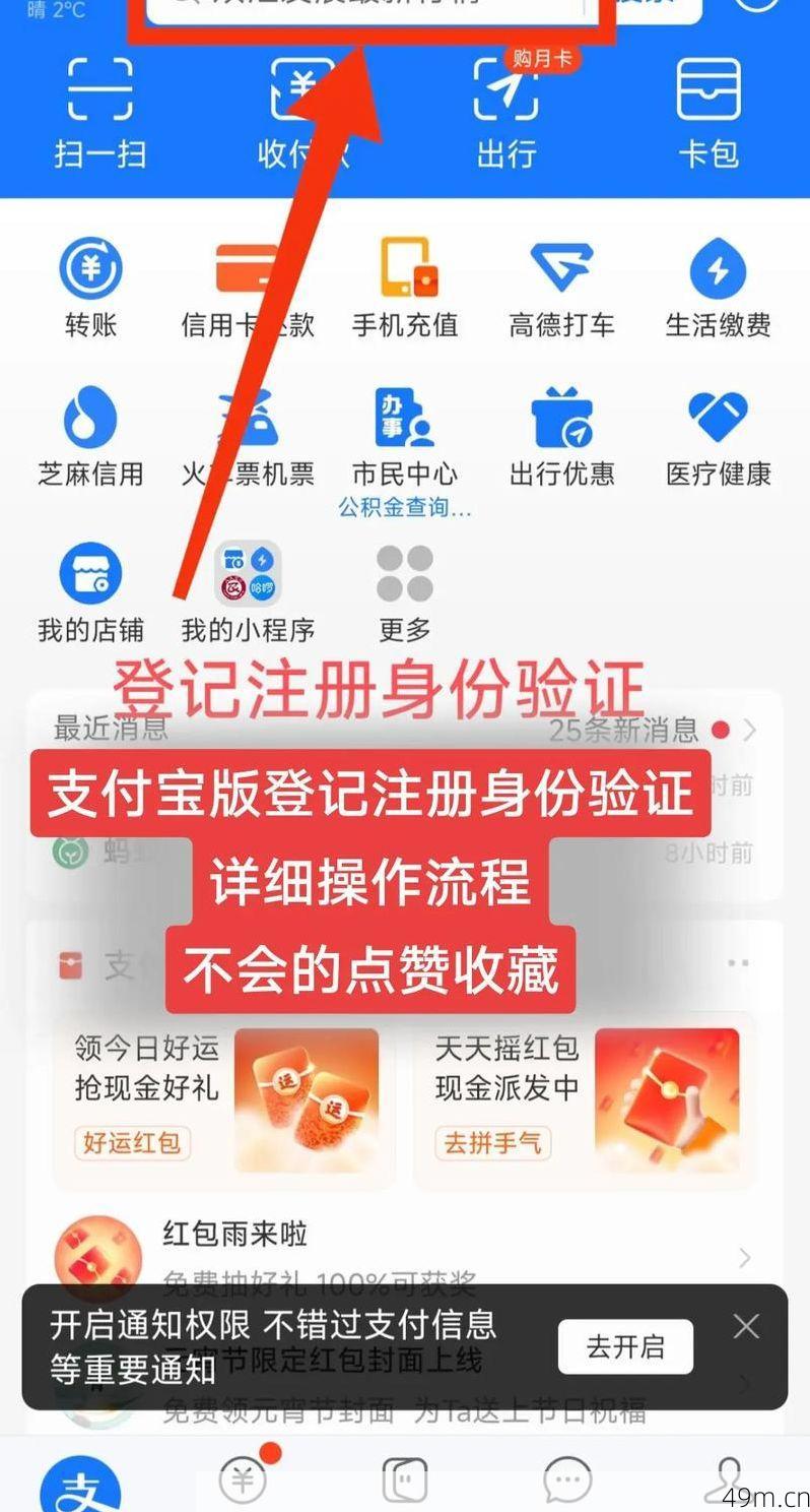 多久能注册一个支付宝?我来分享亲身经验!