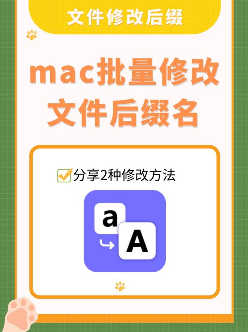 苹果软件后缀(苹果软件后缀格式)