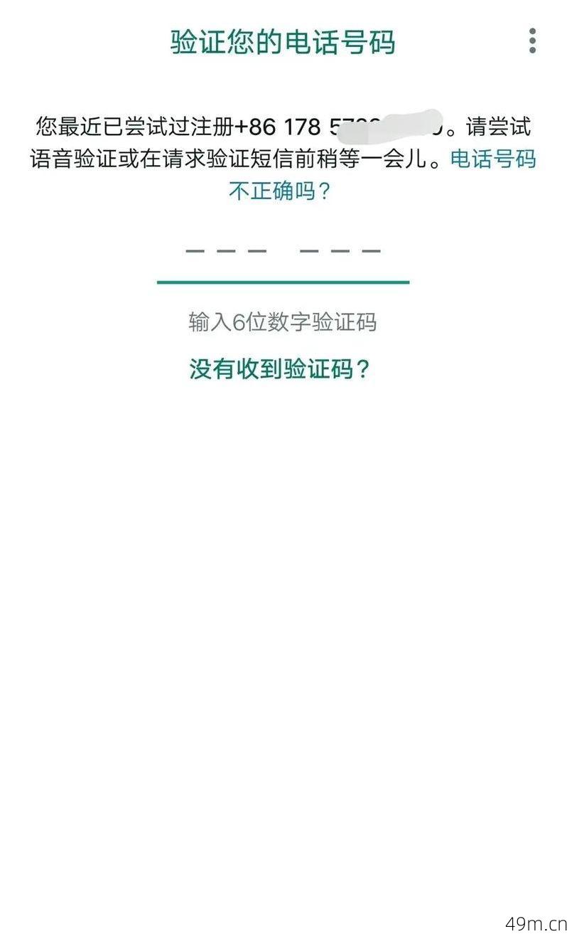 为什么我会收到未注册的验证码?可能是这6个原因!