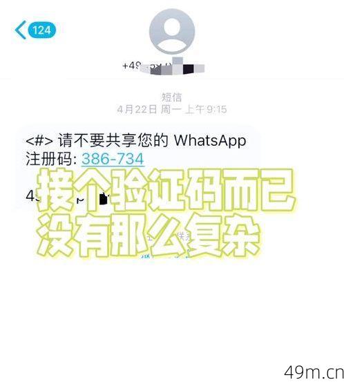 为什么我会收到未注册的验证码?可能是这6个原因!