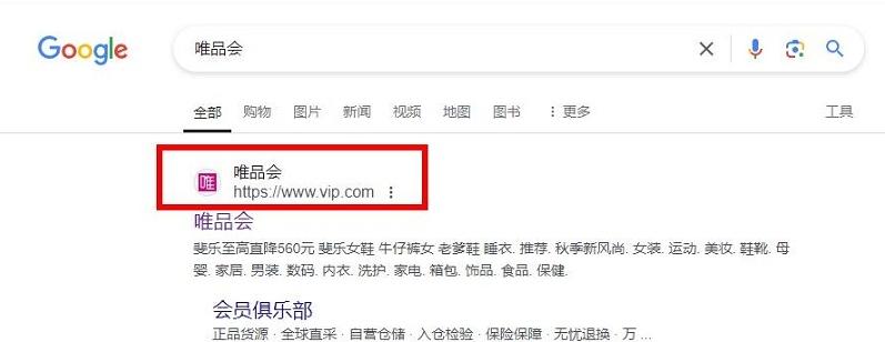 图片[2]-唯品会官网网站首页（官方旗舰店网址入口）