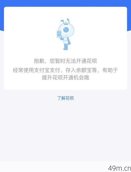 开通花呗需要什么条件?我来分享我的亲身经验!