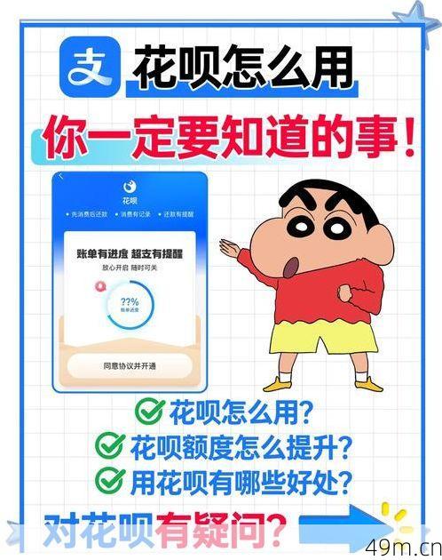 开通花呗需要什么条件?我来分享我的亲身经验!