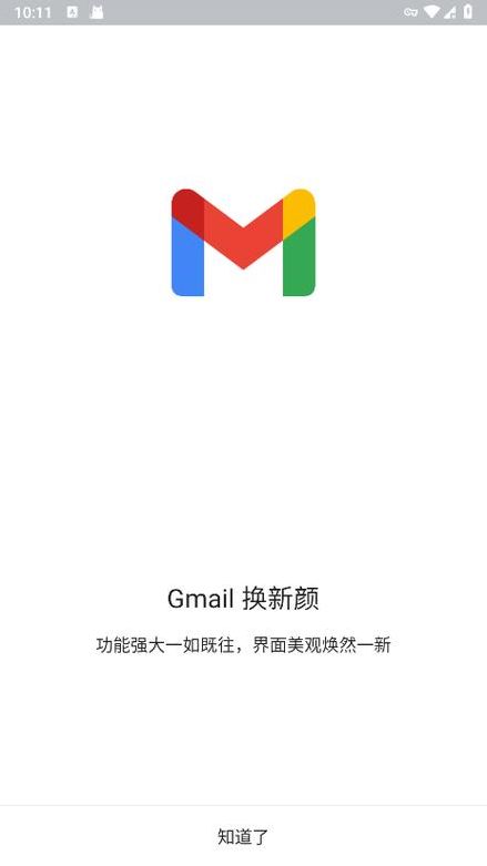 gmailapp下载（gmail下载安卓版）