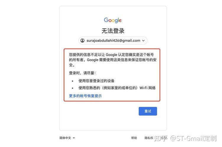 谷歌邮箱账号购买登不进去(谷歌邮箱账号购买登不进去怎么办)