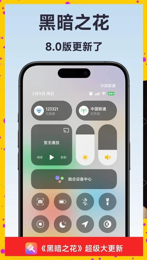 高仿ios主题全套软件（高仿ios主题app）