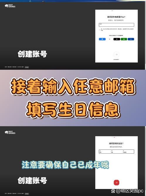 苹果手机如何注册拳头账号（ios手机怎么注册拳头账号）