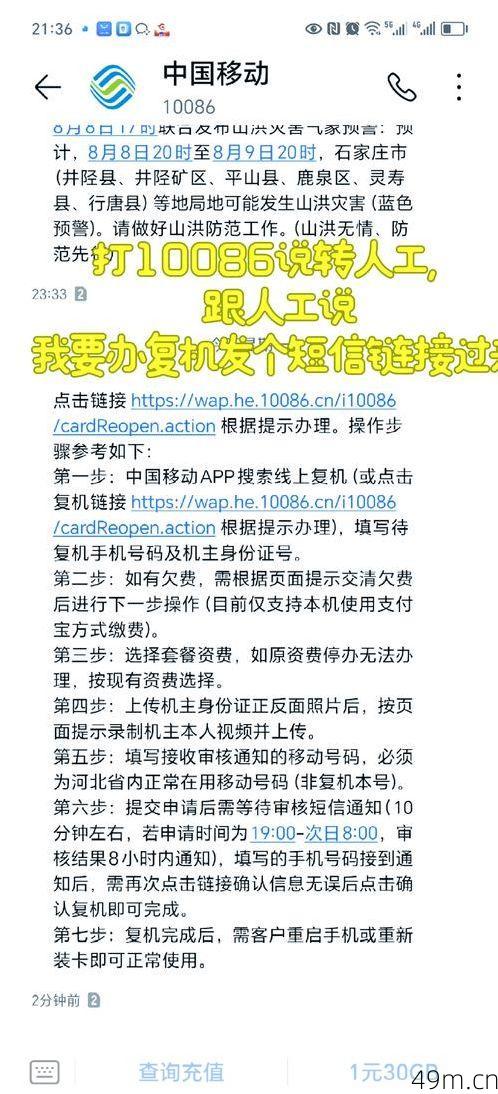 手机空号怎么转接到新号码上收验证码?让我这个老网虫来支支招!