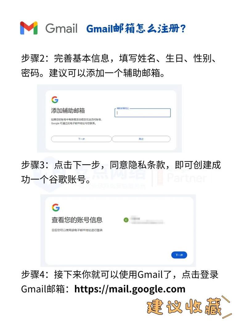 gmail邮箱注册入口（gmail邮箱注册入口官网）