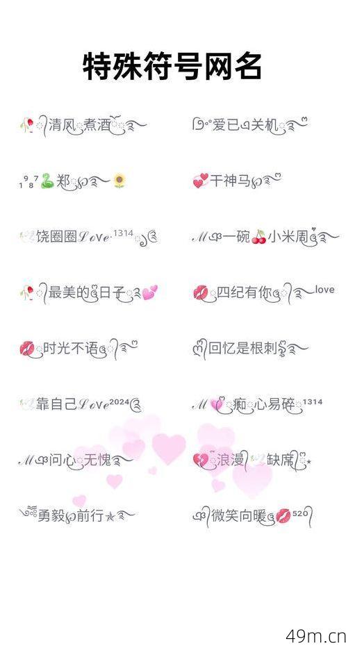 用户名可以包含哪些特殊符号？让我来告诉你这些年的实战心得！