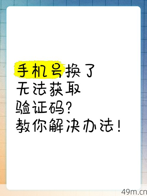 当前手机号无法注册，请更换手机号？别急！我的实战经验分享