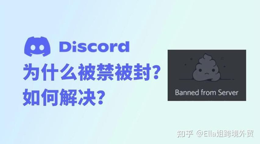 discord账号封禁（discord加入服务器就封号）