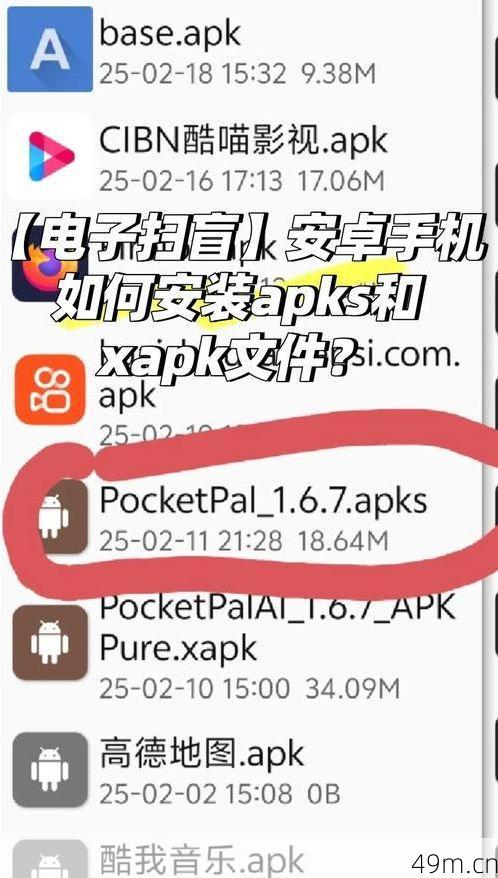 BeemoAI安卓怎么下载？手把手教你从官方渠道安全安装！