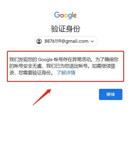 谷歌邮箱登录入口网页（谷歌邮箱登录入口网页打不开）