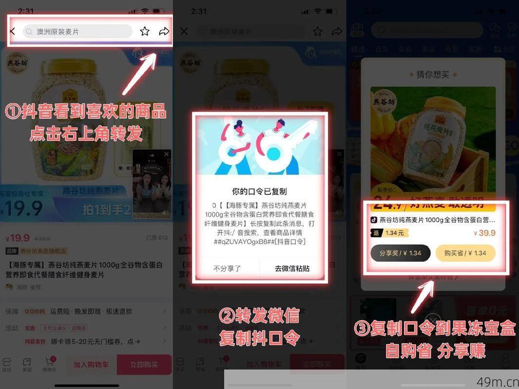 果冻宝盒注册后怎么登录?手把手教你秒速开启省钱之旅!