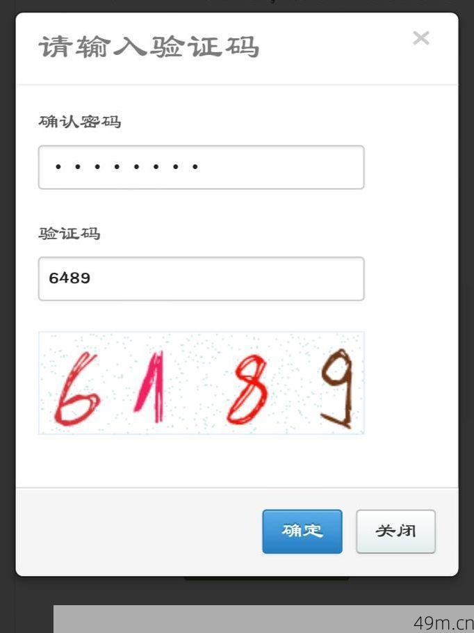 验证码是几位数?我来帮你一探究竟!