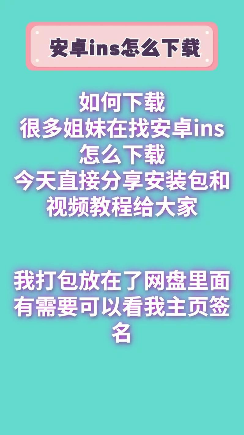 ins社交软件下载官方（社交软件ins官网）