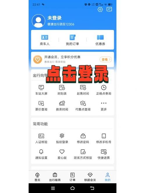 网上账号注册(网上进行用户注册)