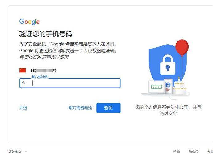 注册谷歌的邮箱(注册谷歌邮箱输入的接受者无效)