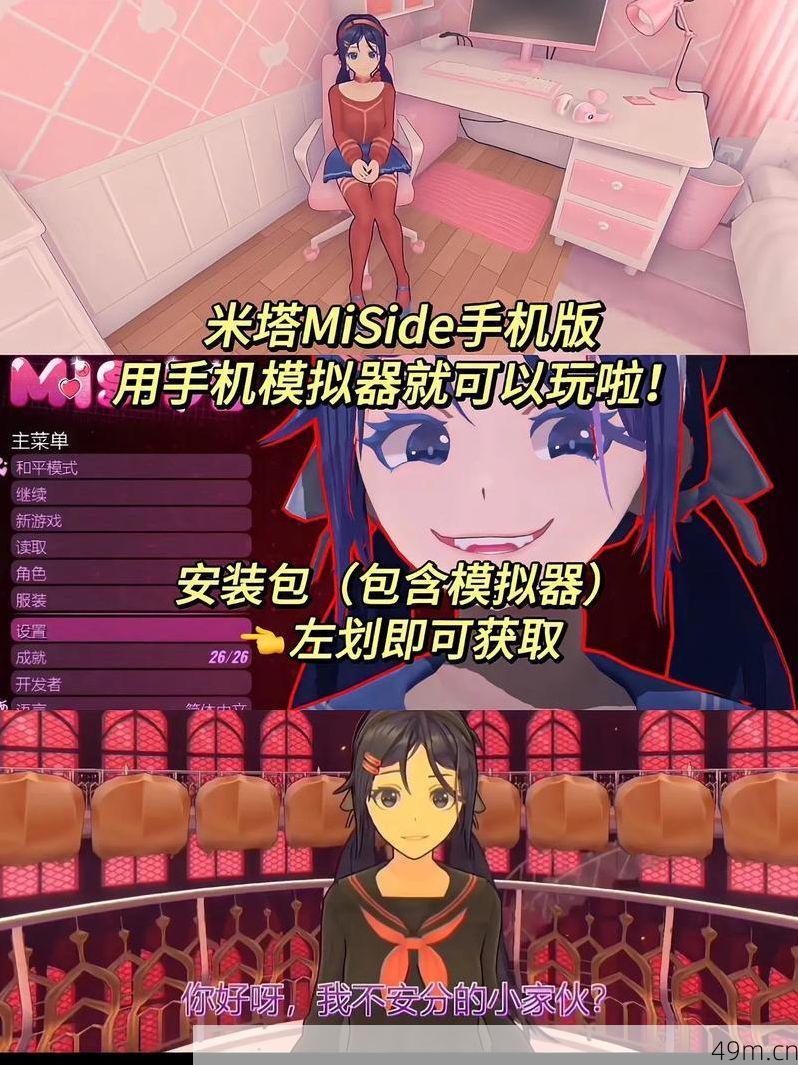 米塔怎么下载?手把手教你从零开始轻松搞定!