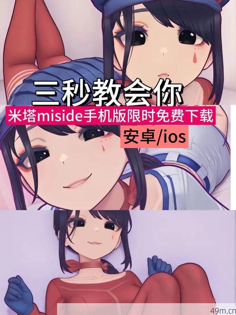 米塔怎么下载?手把手教你从零开始轻松搞定!