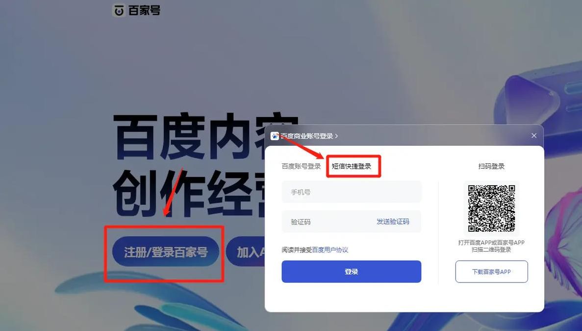 百度自媒体号注册官网(百度自媒体账号注册)