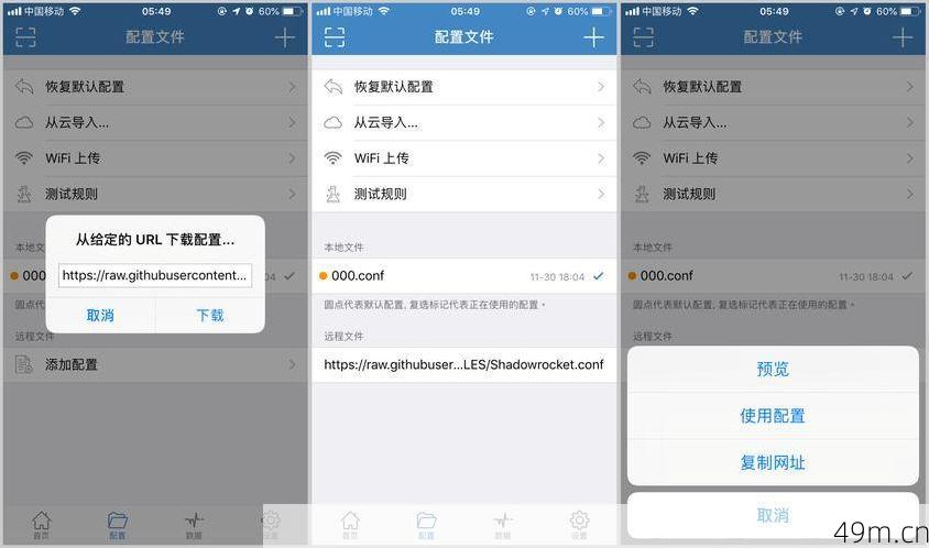 Shadowrockets在安卓上能用吗?——深度解析安卓替代方案与实操指南