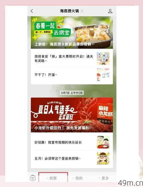 捞捞饭圈APP怎么下载？资深粉丝带你一步到位！