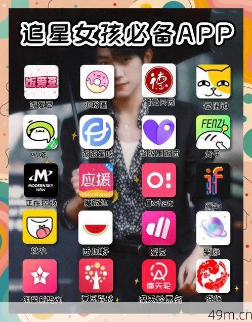 捞捞饭圈APP怎么下载？资深粉丝带你一步到位！