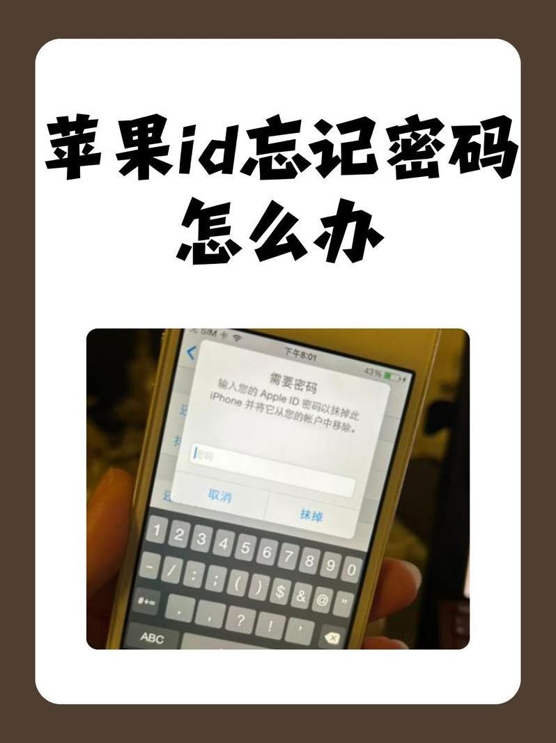 苹果ID账号密码分享(2021苹果id分享)