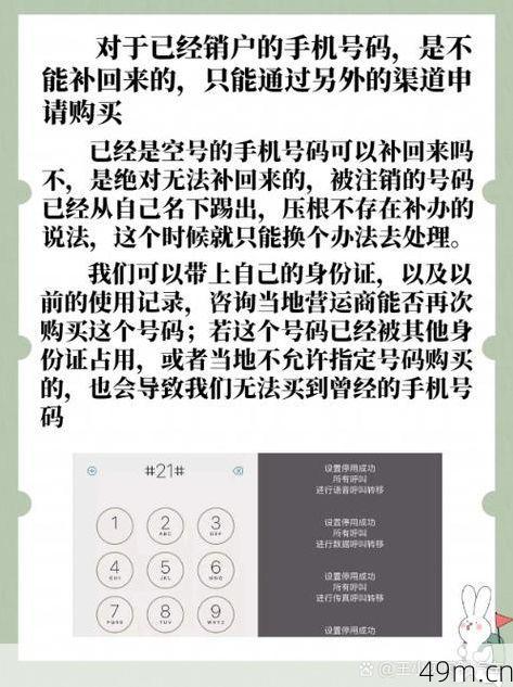 空号怎么还能收到验证码?让我用亲身经历告诉你真相!