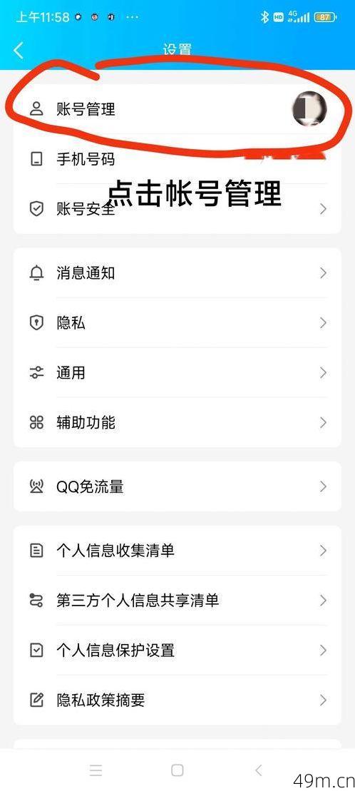 有没有其他免费注册QQ号的方式？我来分享几个亲测有效的方法！