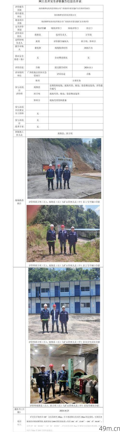 龙沂科技平台安全吗?我来分享真实使用体验和防护建议