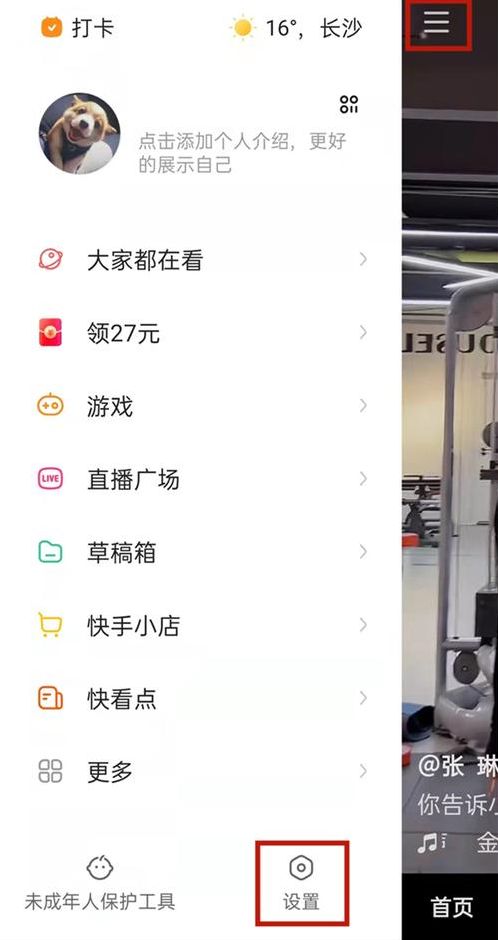 如何注册新账号（快手如何注册新账号）