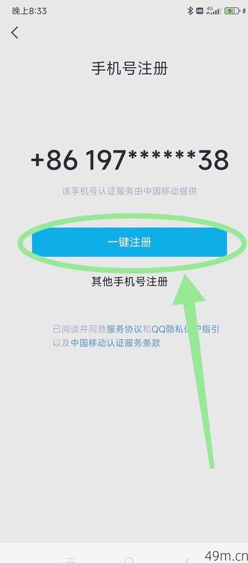 注册QQ号需要付费吗？