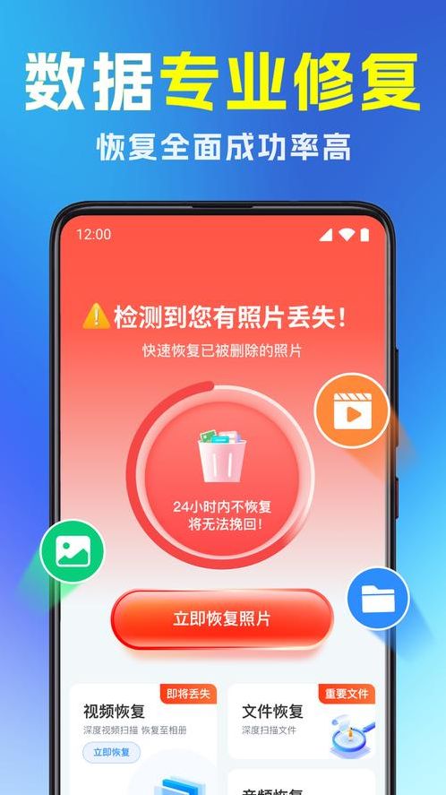 安卓手机数据恢复软件（安卓手机数据恢复软件知名的）