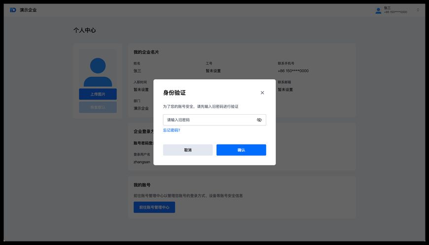 个人用户登录（个人用户登录入口）