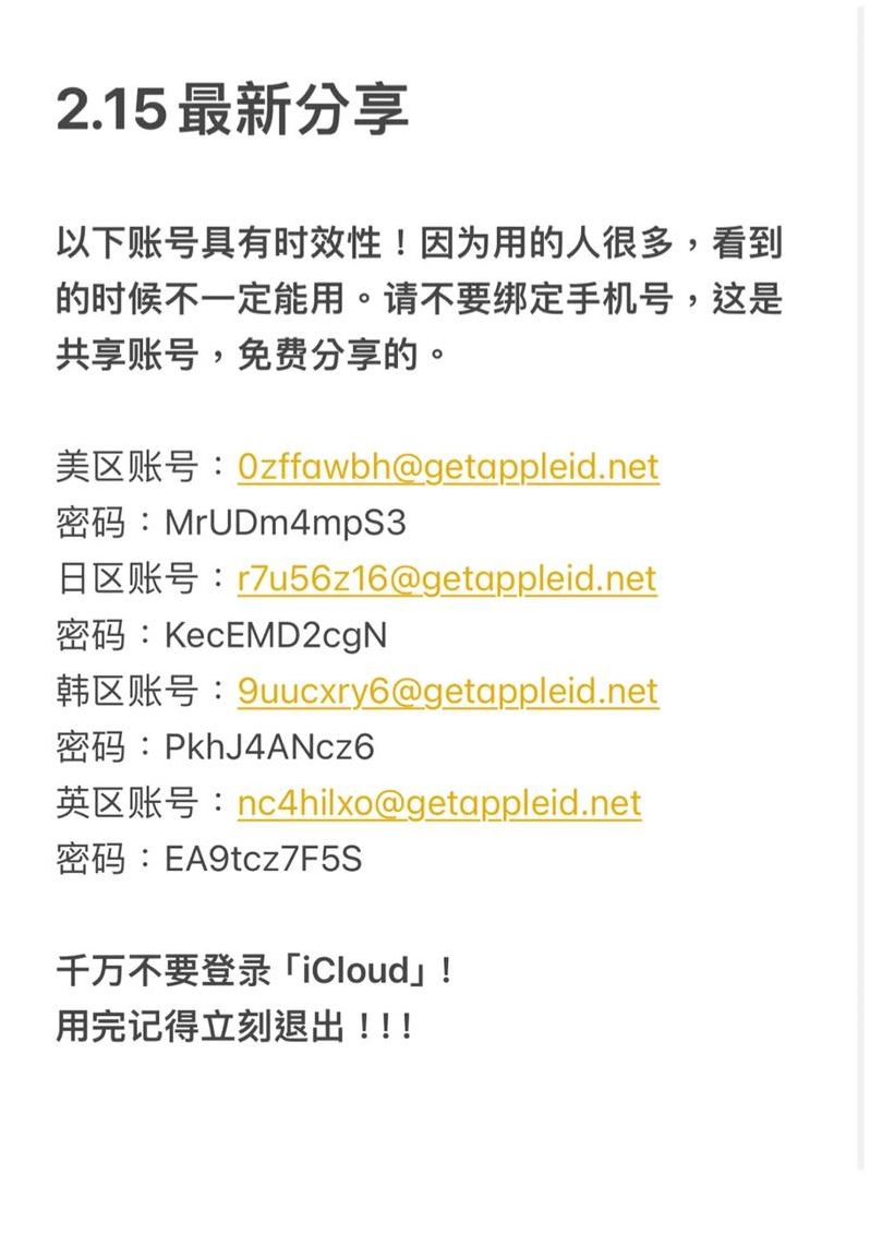 购买共享账号是什么意思（购买共享账号是什么意思啊）
