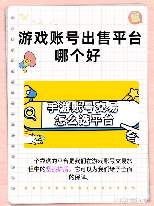 购买共享账号是什么意思（购买共享账号是什么意思啊）