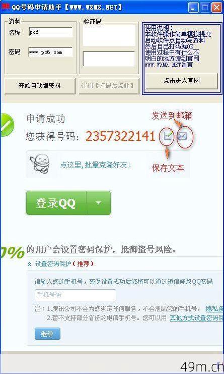 免费申请QQ号，现在还能轻松搞定吗？