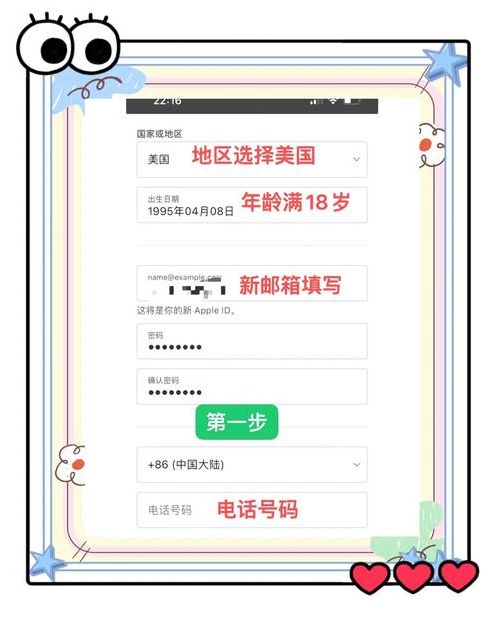 海外账号注册软件（注册海外app store）