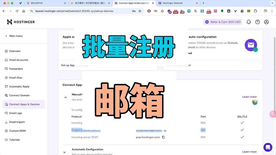 批量自动注册各种账号（批量自动注册各种账号的软件）