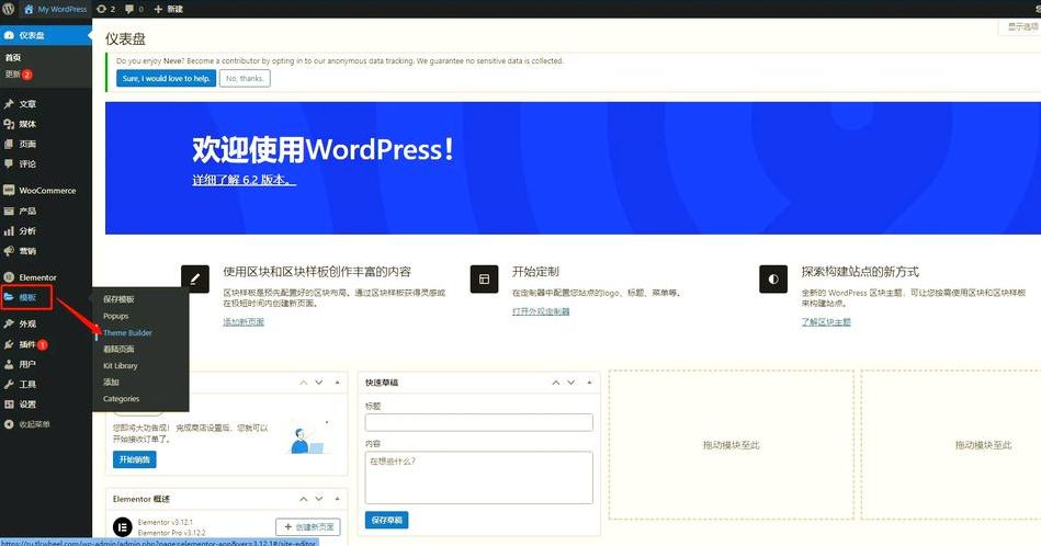 wordpress成品网站（wordpress成品网站入口免费）