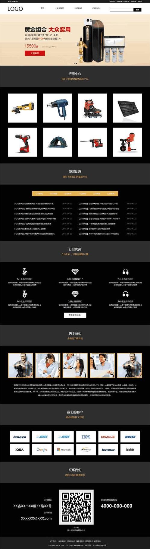 wordpress成品网站（wordpress成品网站入口免费）