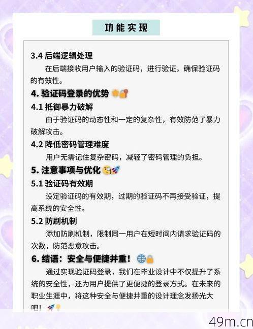 业近科技验证码是干嘛的？它如何让网络世界更安全？