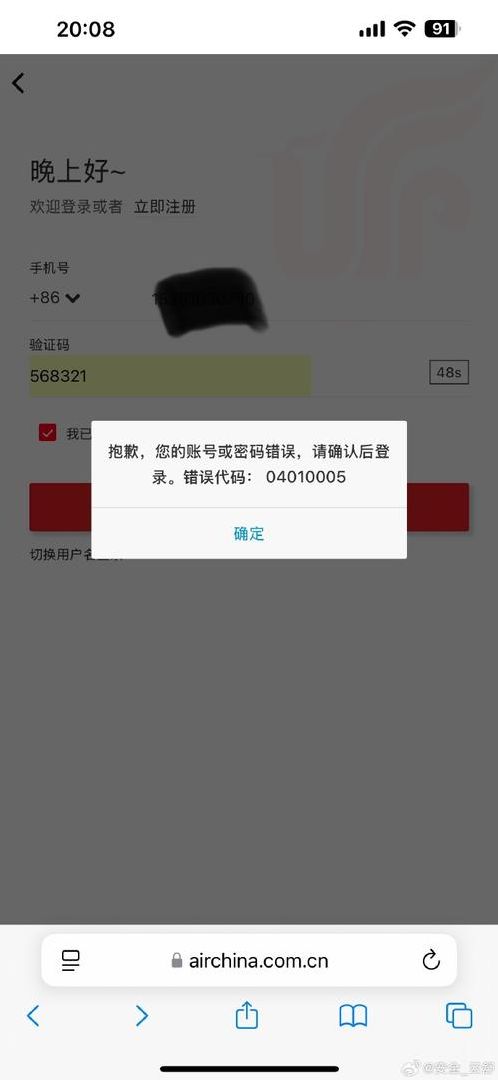 bm注册验证码错误(注册验证码错误是怎么回事)