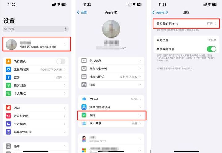 查找我的iphone(查找我的iphone为什么关闭不了)