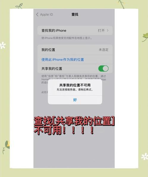 查找我的iphone(查找我的iphone为什么关闭不了)